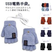 手袋発熱手袋加熱手袋