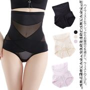 ガードル通気補正下着