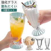 エンボスグラスカップ