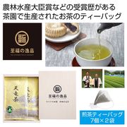 至福の逸品　木箱入り「カネタ太田園」静岡天竜茶