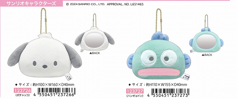 □CRUX□□2024AW 新作□ サンリオキャラクターズ ぬいぐるみ