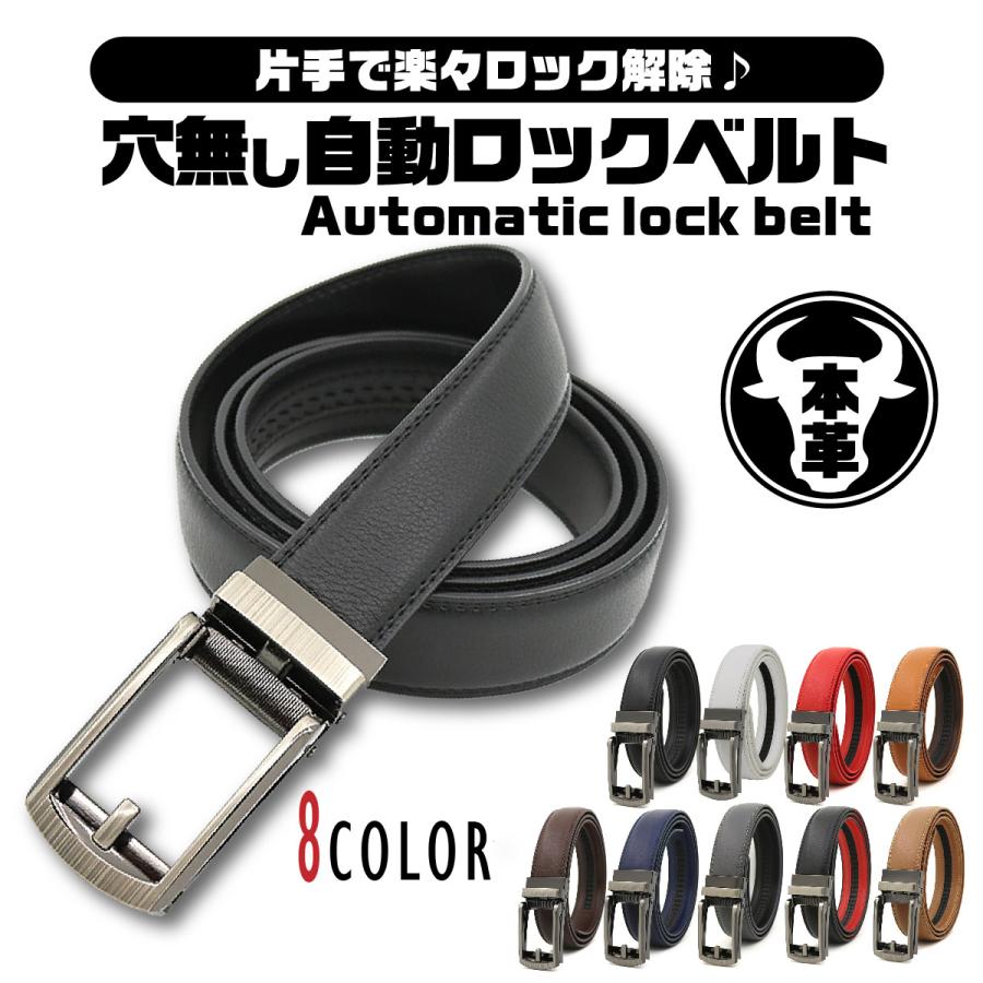 ベルト メンズ 穴なし 本革 無段階 調節楽 オートロック ゴルフ 太い 黒 白 茶 穴無し カジュアル ビジネス