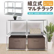 3段ラック棚/幅88cm/ディスプレイ/オープンラック/多目的収納棚/リビング収納/整理棚/ラックIB-256