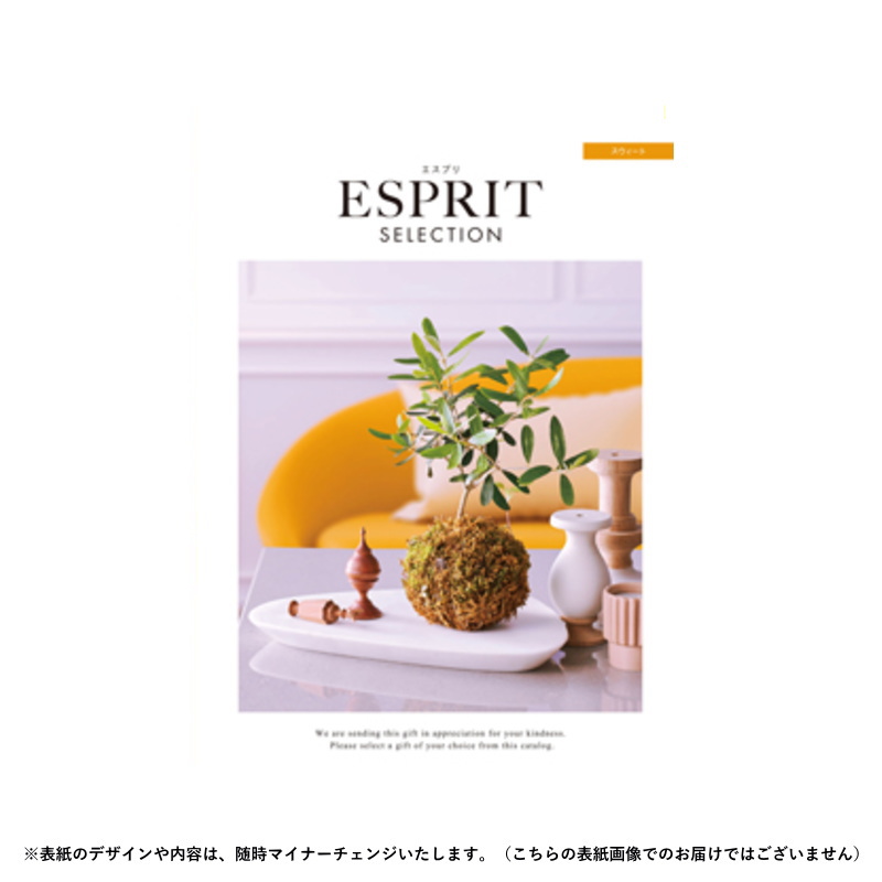 チョイスギフト エスプリ スウィート  4840円コース 【包装無料】（カタログギフト）