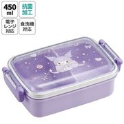 お弁当箱 一段 450ml かわいい キャラクター RBF3ANAG  クロミ
