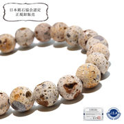 【日本銘石】ブレス　加治木石＜鹿児島＞　丸　約8mm