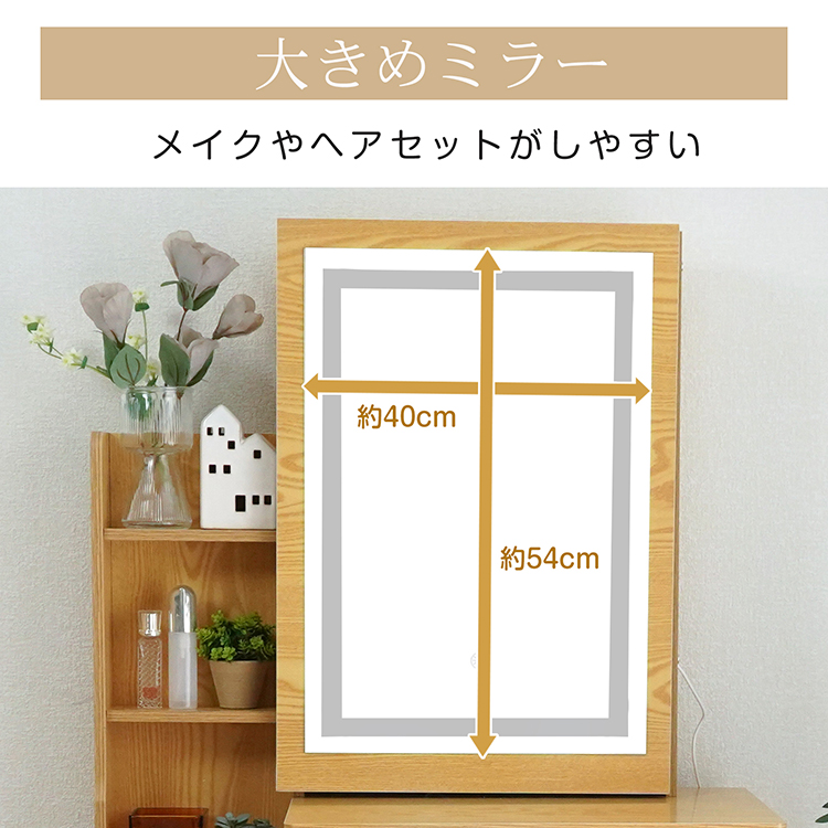 LEDライト付き ドレッサー＆チェアセット ドレッサーテーブル 収納