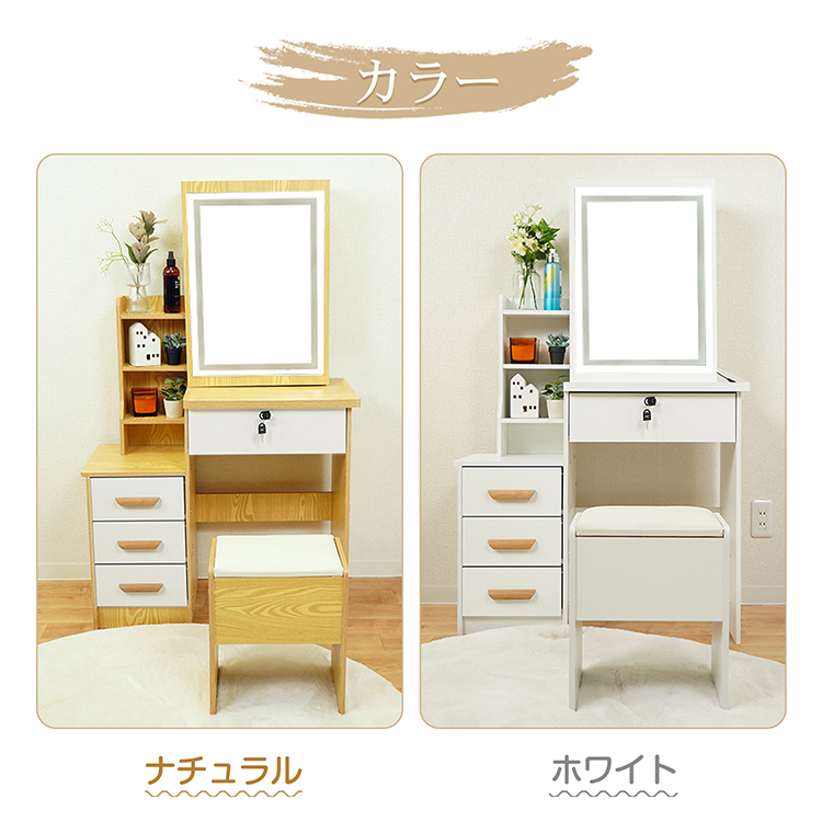 LEDライト付き ドレッサー＆チェアセット ドレッサーテーブル 収納