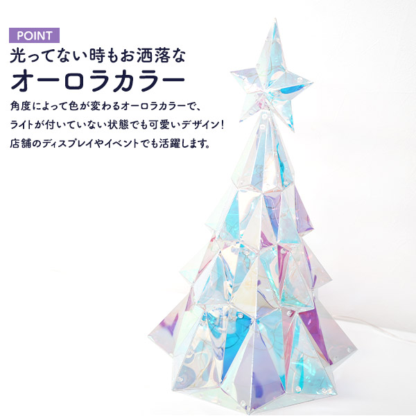 イルミネーションオブジェ クリスマスツリー 選べるS/M/Lサイズ LED