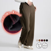 ストレッチボンディングカラーパンツ 微起毛 ストレッチ ウエストゴム 美脚 ワイドパンツ 裏起毛