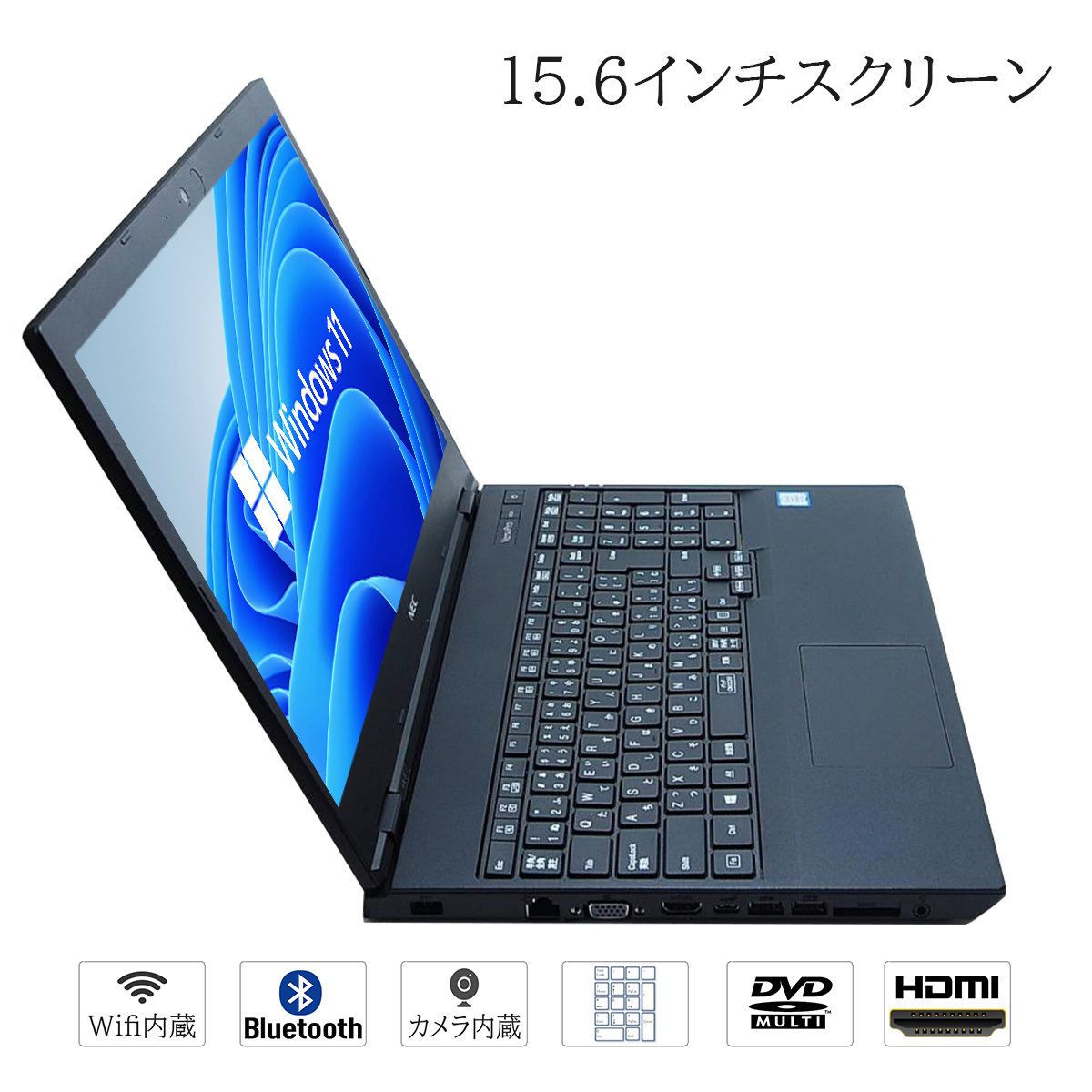 中古品ノートPC Windows11 NEC VersaPro VX-5 15.6型 HD液晶 Corei3 第8世代 8GB SSD256GB  WPS2搭載 有限会社融興商事 | 卸売・ 問屋・仕入れの専門サイト【NETSEA】