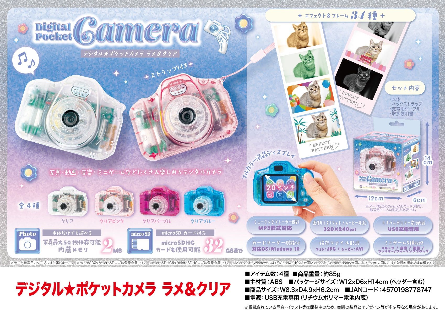 Amazon | ポケットカメラ クリアパープル | ゲームソフト