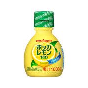 ポッカサッポロ ポッカレモン１００ 70mlx10