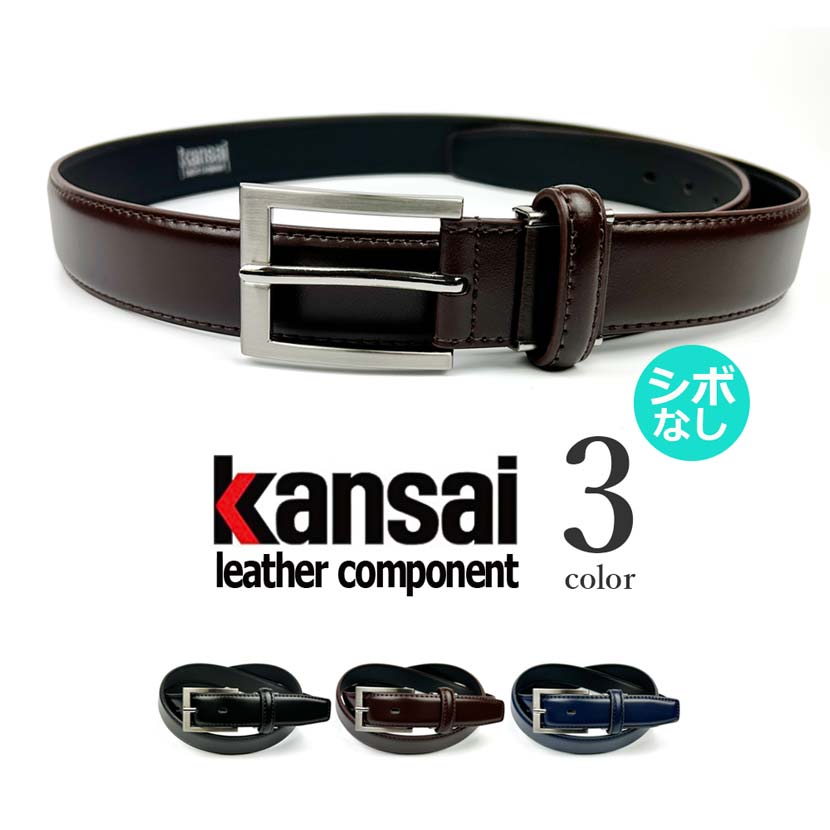 セール★全3色 KANSAI YAMAMOTO カンサイ・ヤマモト リアルレザー シボ無し プレーン ベルト
