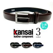 セール★全3色 KANSAI YAMAMOTO カンサイ・ヤマモト リアルレザー シボ無し プレーン ベルト