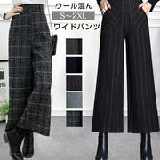 レディースボトムズワイドパンツ