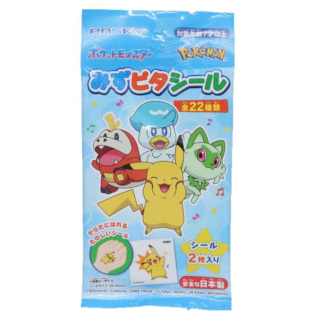 ポケットモンスター みずピタシール 2枚入り 全22種