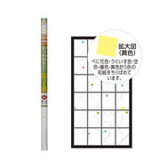 ＊強さ2倍彩り和紙をちりばめた障子紙 瑞光 7002 94CMX4.3M