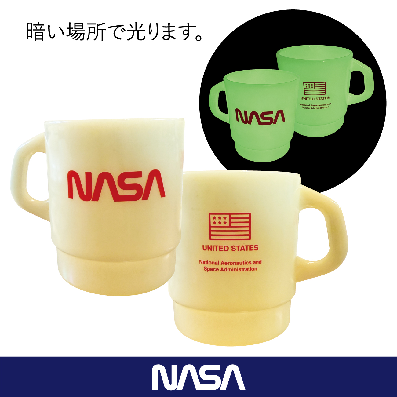 トムとジェリー展 ファイヤーキング スタッキングマグ