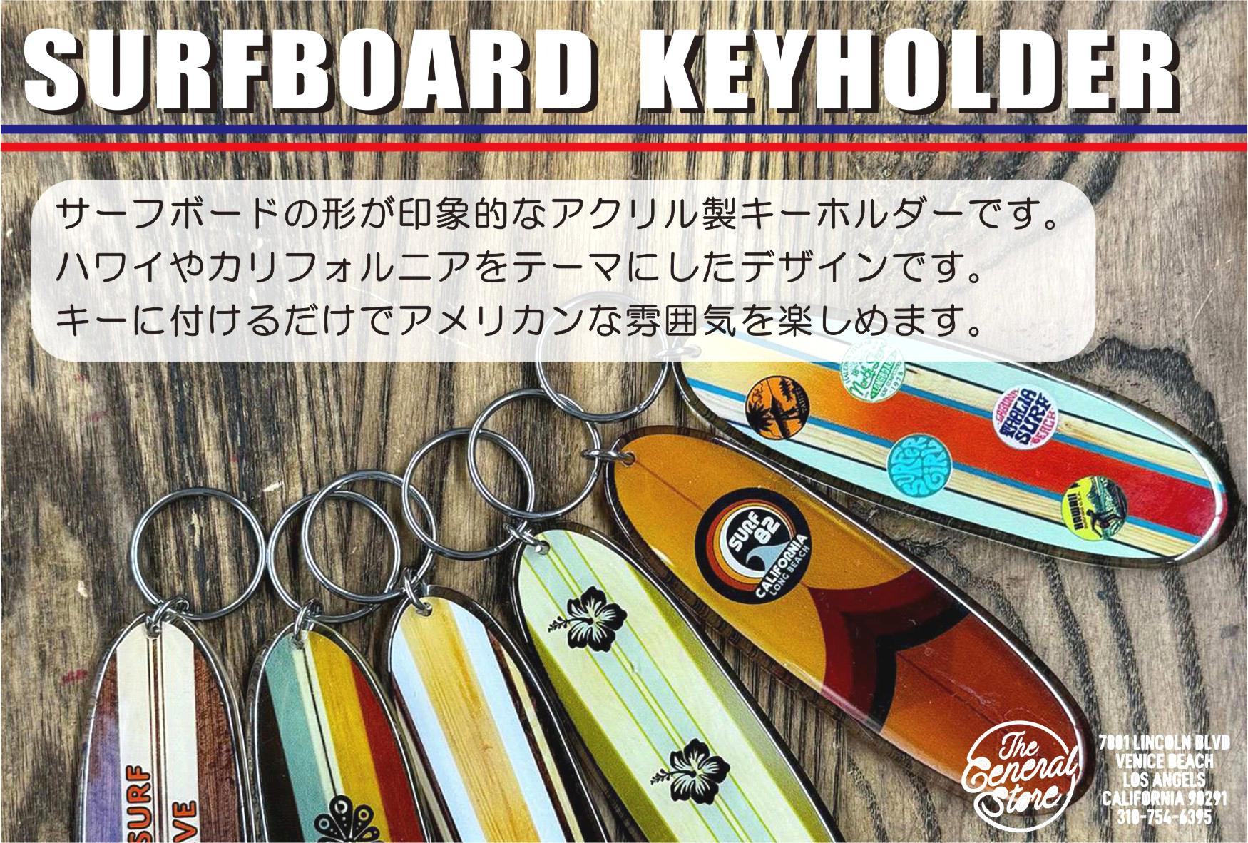 サーフボード アクリル キーホルダー キーチェーン サーフィン サーフ