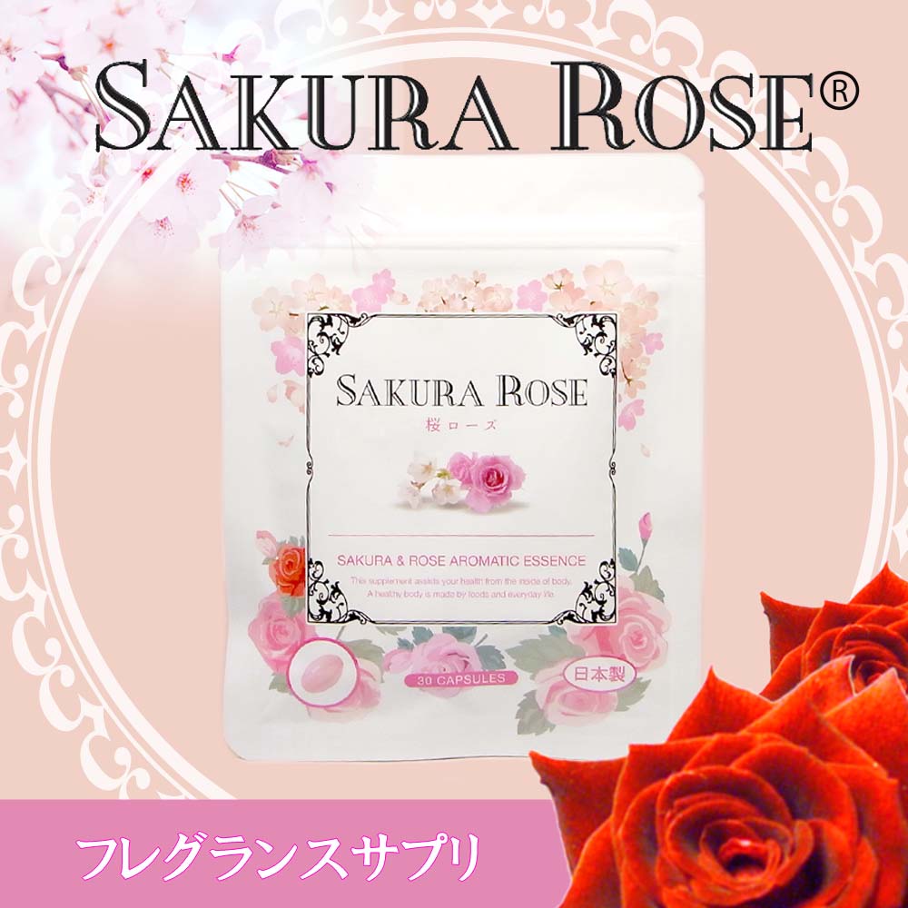 Amazon | 桜吐息30粒 10袋セット計300粒 NEWローズサプリ誕生