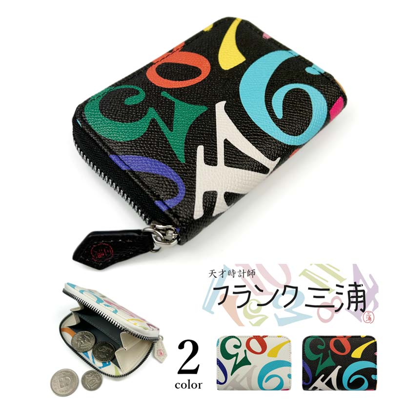 全2色 Frank Miura フランク三浦 ラウンドファスナー コインケース 小銭入れ