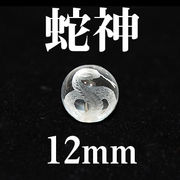 カービング　蛇神　巳（ヘビ）　水晶　12mm　パワーストーン　天然石