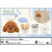 わんこフェイスマスコット