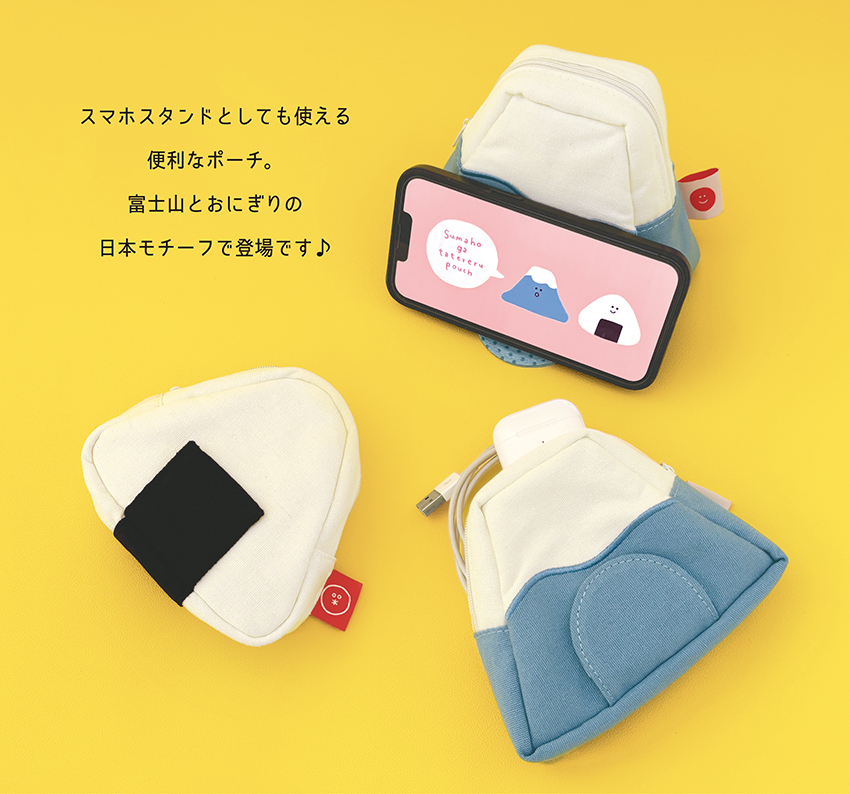 ろみお ⑦ポーチ 8月下旬】SN-38911 スマホが立てれるポーチ 富士山 | 卸売