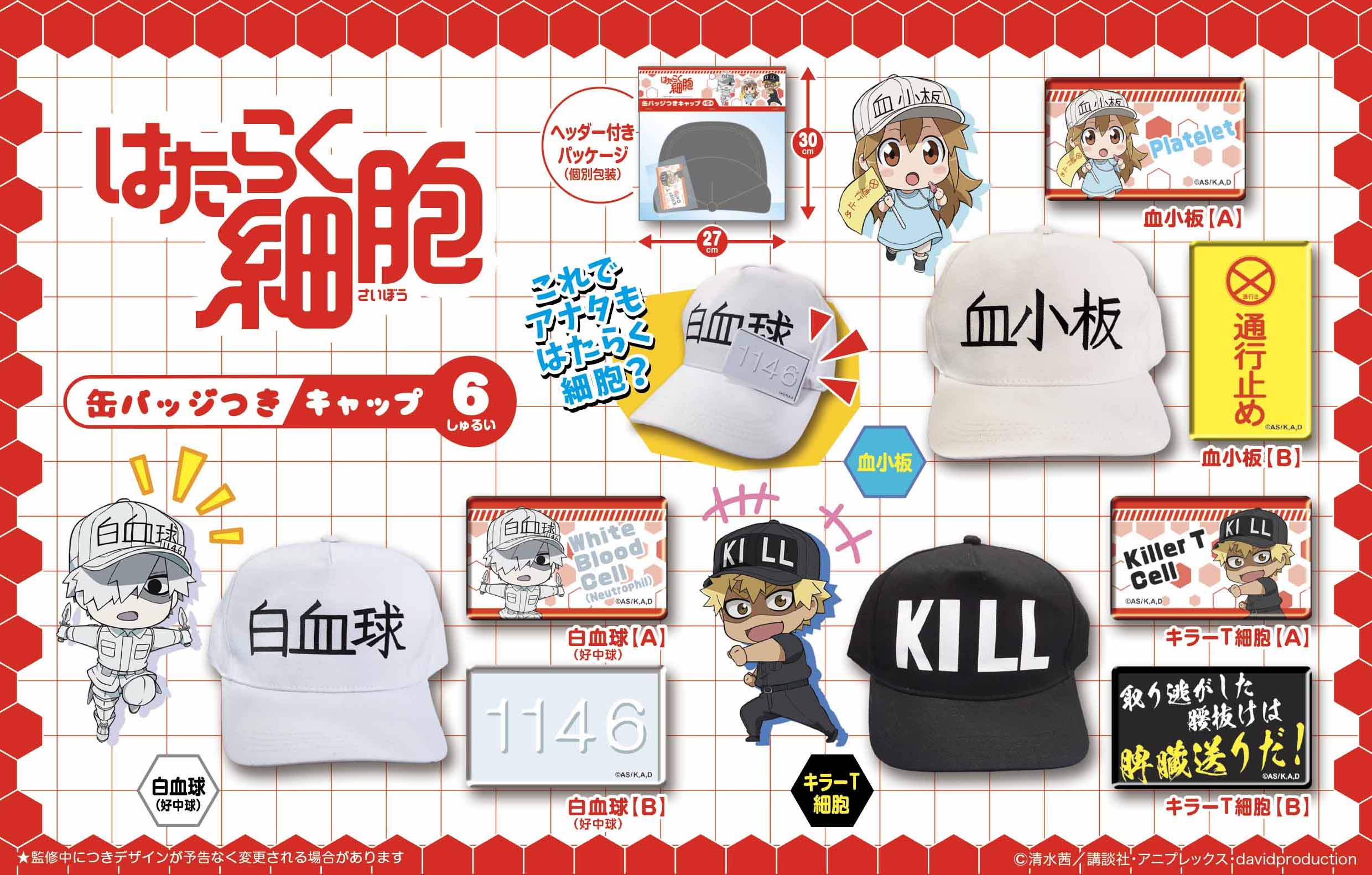 ァッション人気ブランドランキング はたらく細胞缶バッチ付キャップ【アミューズメント専用景品 事務用品