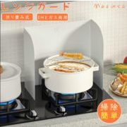 レンジガード 油ハネガード 油ガード油はね防止 油ハネ防止ガードIHとガス両用 油汚れ防止