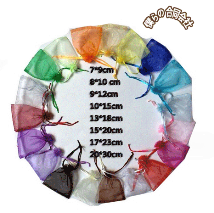 巾着袋　ギフト巾着袋　プレゼント袋　ラッピング袋　チュール　ジュエリーポーチ　小物収納　8サイズ