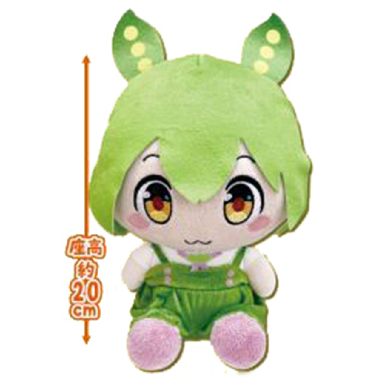 ずんだもんぬいぐるみ20cm | 卸売・ 問屋・仕入れの専門