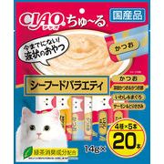 〈CIAO ちゅ～る〉シーフードバラエティ ２０本入り