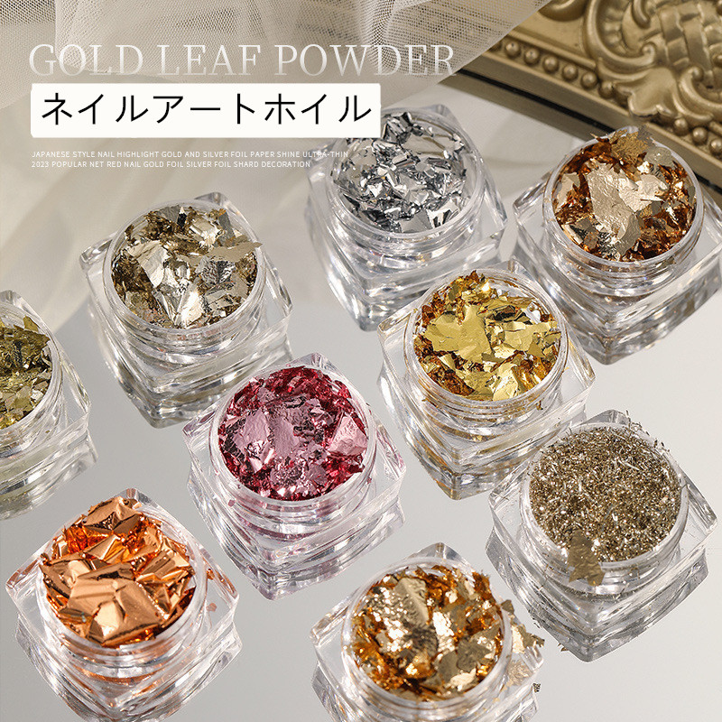 ネイルホイル ネイルアート ジェルネイル セルフネイル レジン マニキュア 金箔 銀箔 銅箔 ホイル 乱切り