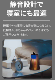 電撃 虫 キャッチャー 】 薬剤不要 消音 充電式 お子様やペットも安心