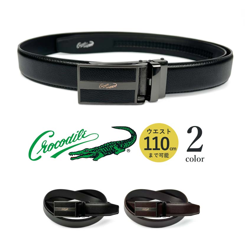全2色 CROCODILE クロコダイル 床革 スマートロック プレートバックル 幅3.2cm 穴なし
