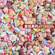 激安販売★芸DIY デコパーツ ★アクセサリー 　パーツ★フード