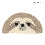 マット セミサークル アニマル ナマケモノ アニマル