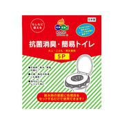 抗菌消臭・簡易トイレ５P　250410
