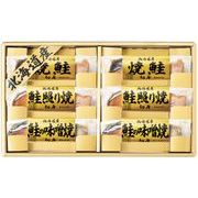 北海道 鮭三昧 6443-40