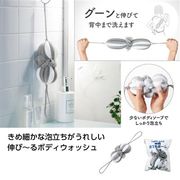 伸縮泡立ちボール　ボディタオル