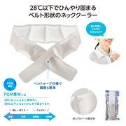 ネッククーラーベルト　ノベルティ　粗品　ギフト　販促品