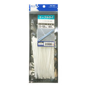 ミヨシ　MCO ケーブルタイ 2.5X120 80本 白 CW-CT120/WH