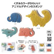 ぶらりんアニマルキッチンスポンジ　ノベルティ　粗品　ギフト　販促品