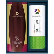 ホテルオークラ 煎茶・コーヒー 詰合せ OTC-AR
