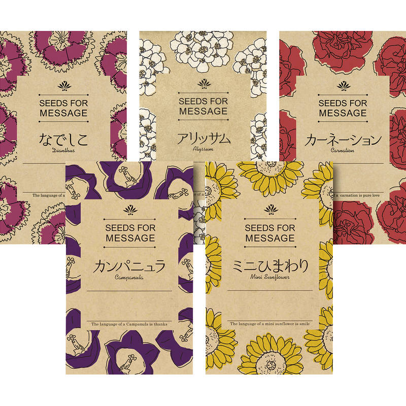 （4月より値上げ）【単品・指定不可】 広告入り種子（モダン） 花の種子