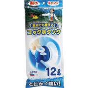 ケータイ水タンク12リッター（コック付） PK-12