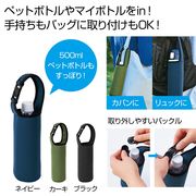 ペットボトルカバー１個　ノベルティ　販促　春　レジャー　ボトル　カバー