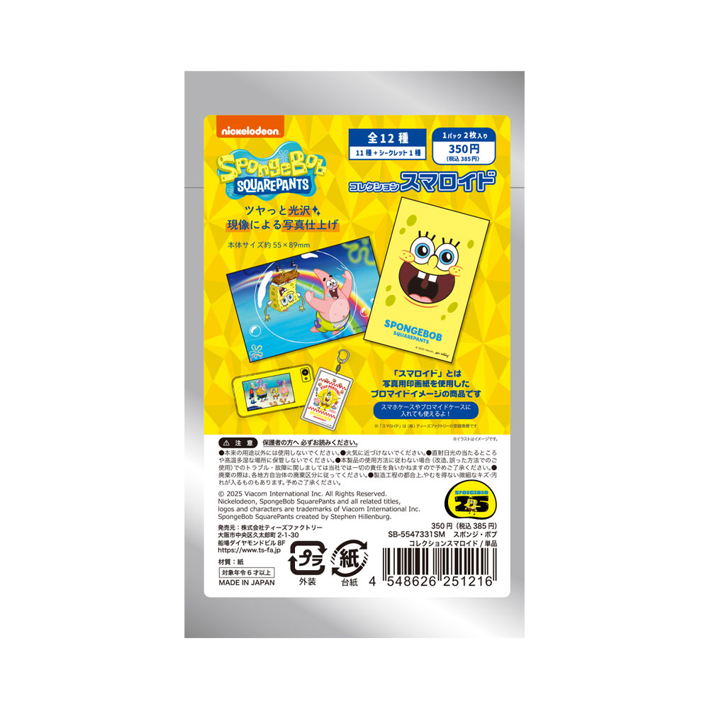 スポンジ・ボブ様①専用商品 スポンジ・ボブ きらきらペアクリップ（72個入） | その他
